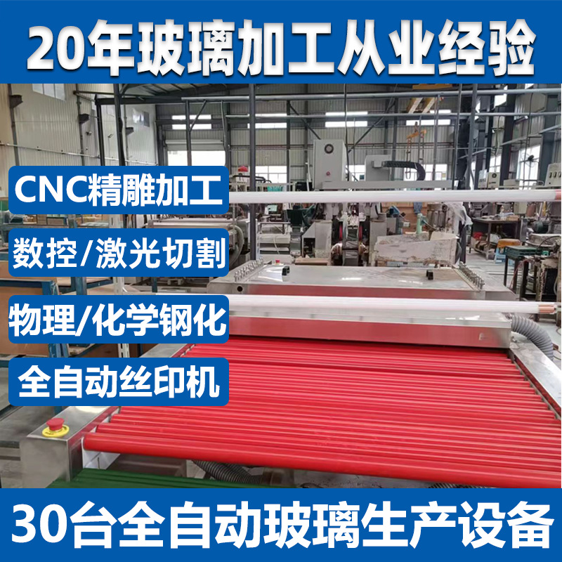 Processing small size glass sheet 0.8 0.9 1mm ultra-thin glass sheet optical lens glass laser cutting