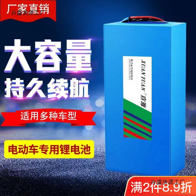 Lithium battery 60v48V36V24V lithium battery tram original delivery home foot capacity battery core