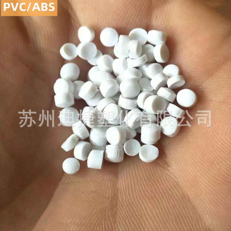 PVC+ABS сплав пластиковый огнестойкий класс высокая ударопрочность высокая текучесть натуральный цвет модифицированный материал ABS/PVC