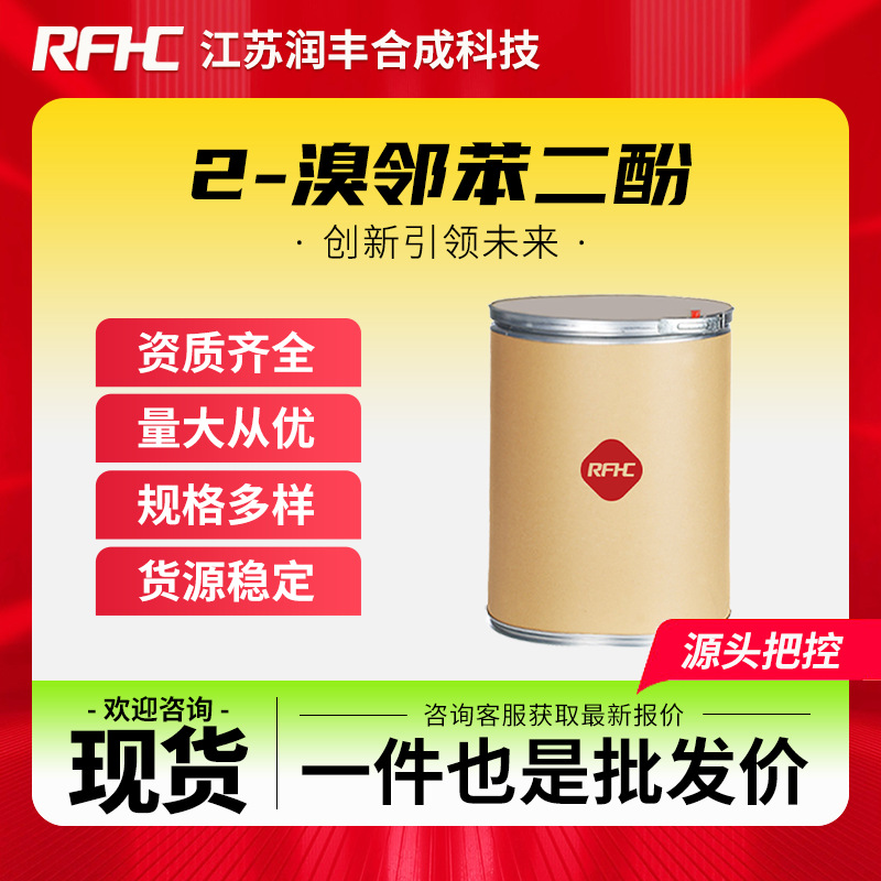 2-Бромфенол 6751-75-3, органические сырьевые материалы, промежуточные продукты, поддержка образца