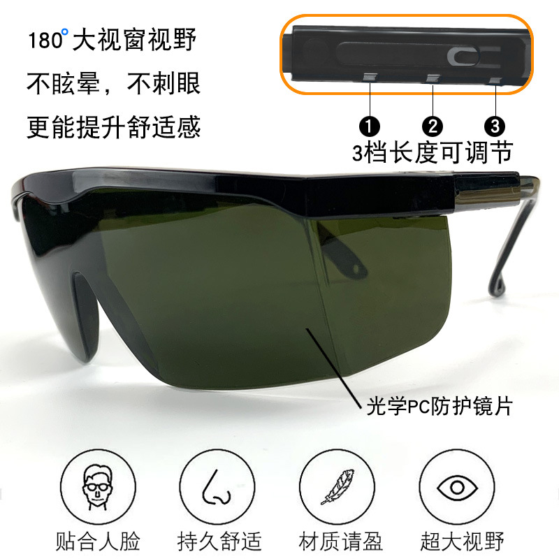 Laser glasses infrared OPT beauty E light IPL hair removal device protective glasses welding uv black lens goggles
