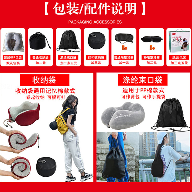 Подушка U-образной формы из мемори-фома, аксессуары для сна, дорожная сумка, маска для глаз, беруши