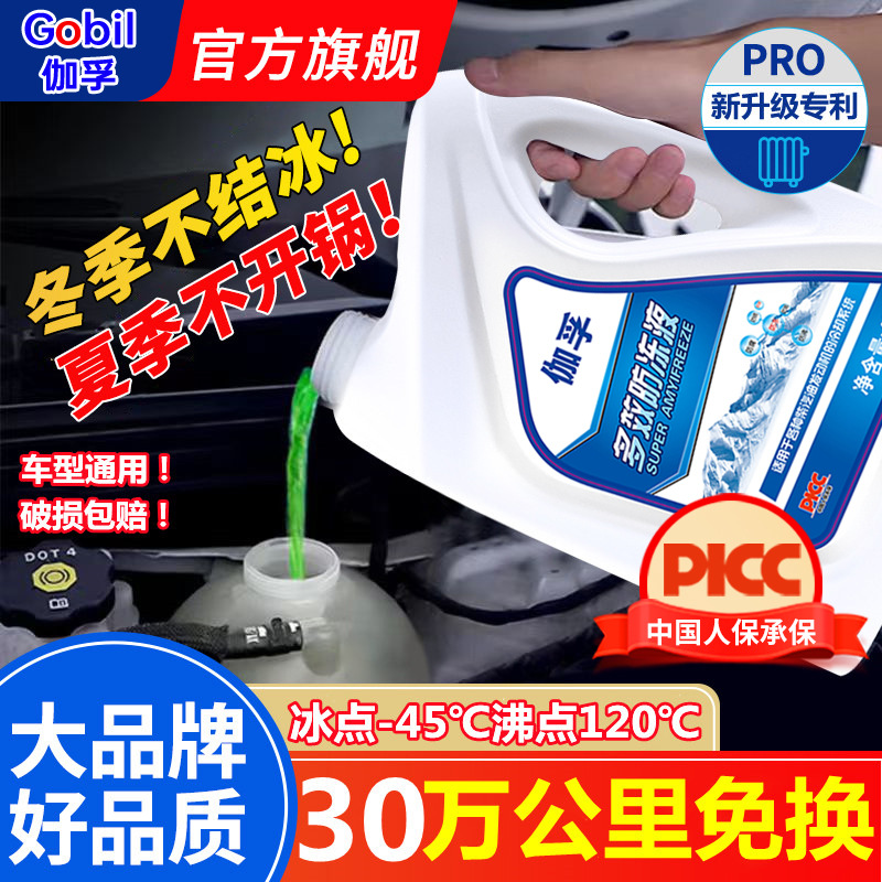 National Standard Oily Antifreeze Cooling Freezer Water Tank Treasure Red Green Diesel Car Engine Special General Purpose