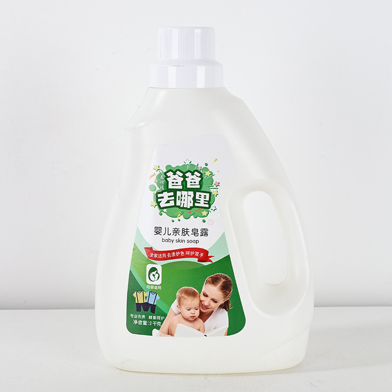 Manufacturer's Household Decontamination Fragrance Laundry Detergent Large Barrel Long-Lasting Fragrance Mild Mother and Baby Laundry Detergent Whole Box Wholesale