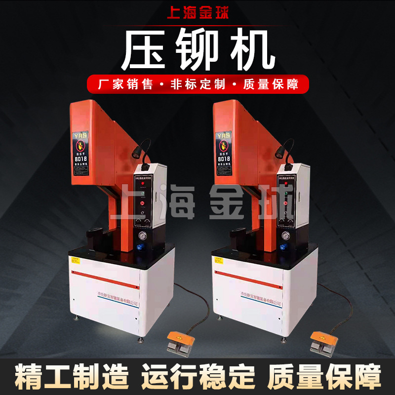 Hydraulic pressure riveting machine automatic feeding double disc nut nut stud screw sheet metal anti-pressure hand pneumatic rivet machine