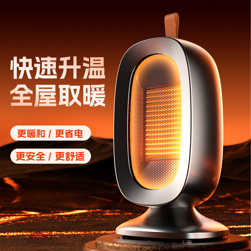Новый настольный обогреватель бытовой малый обогреватель офисный общежитие быстрое нагревание электрический обогреватель спальня кросс-бордный
