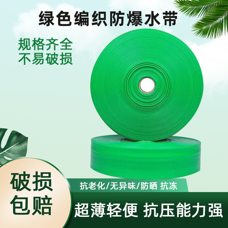 Green Preparation Hose PE Explosion-proof Micro Jet Belt Explosion-proof Irrigation Hose High Pressure Water Pipe Irrigation Hose