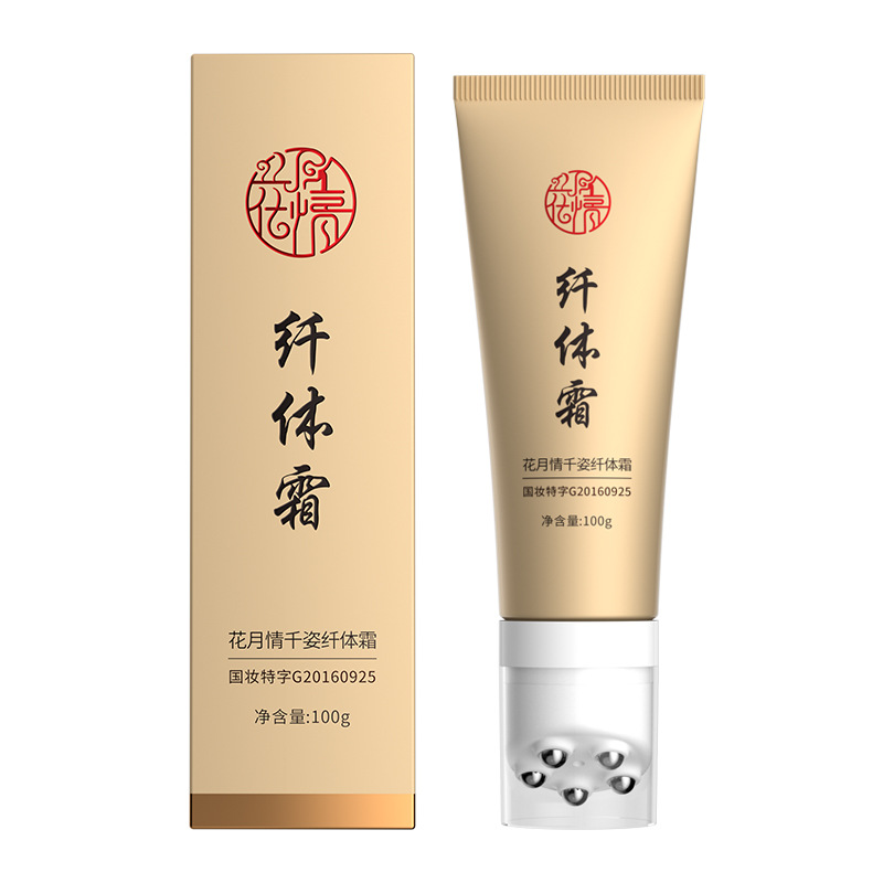 Flower Moon love qianzi slimming cream reduce belly firming calf waist slimming fat shaping ball massage cream body shaping cream