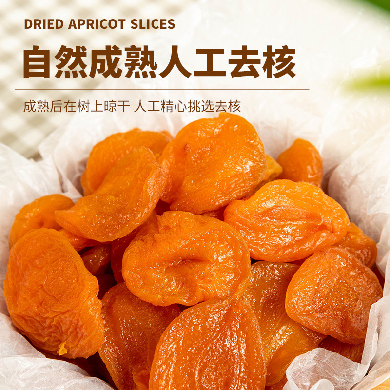 Nongxiangsen Red Apricots, Dried Fruits, Natural Sweet and Sour Candies, Non-Gold Apricots, Preserved Apricots, Appetizer for Pregnant Women 500g