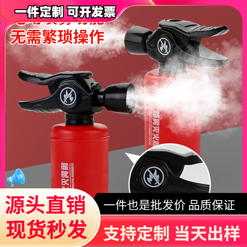 2023 новая мини-имитация огнетушителя с распылением пластик детские образовательные игрушки для раннего обучения