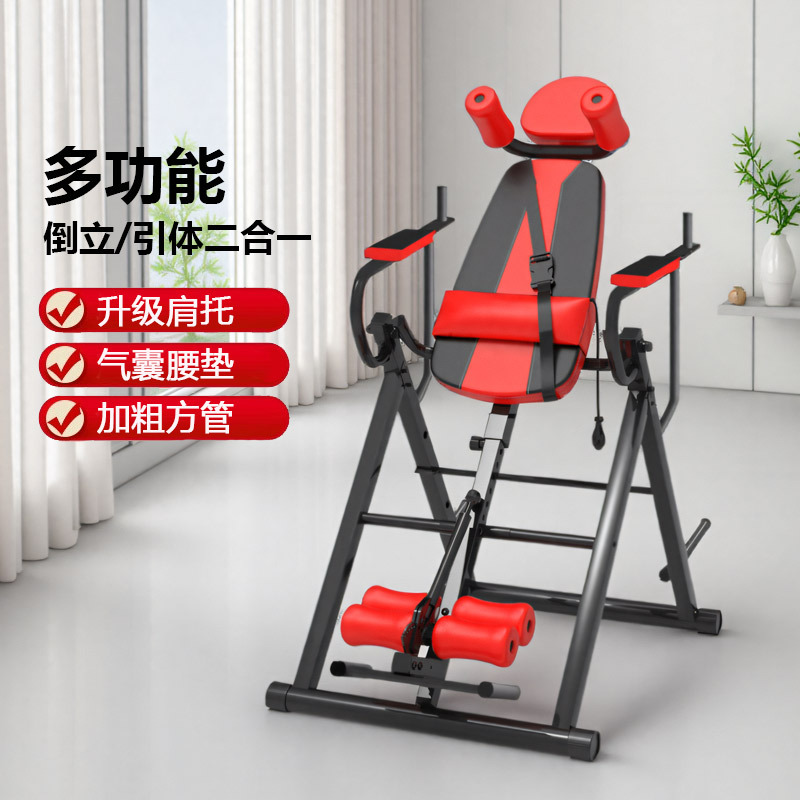 Inverting Machine Household Auxiliary Fitness Equipment Intervertebral Disc Stretching Elevated Inverted Hanger Abdominal Tinker Inverted Hanger Inverted Artifact