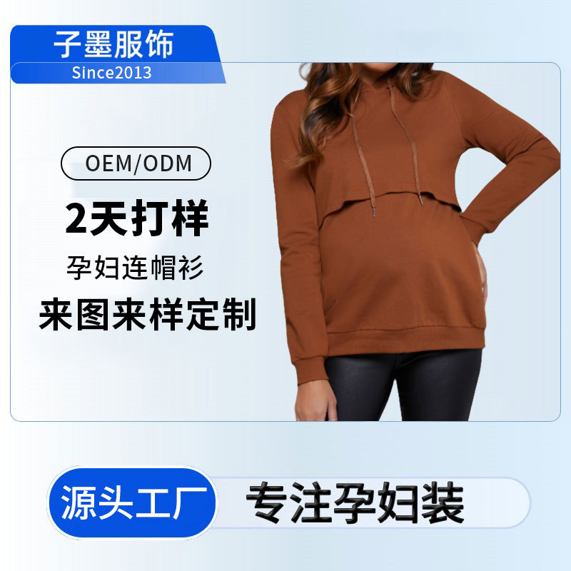 Новые толстовки для беременных, комфортные домашние вещи, длинные рукава
