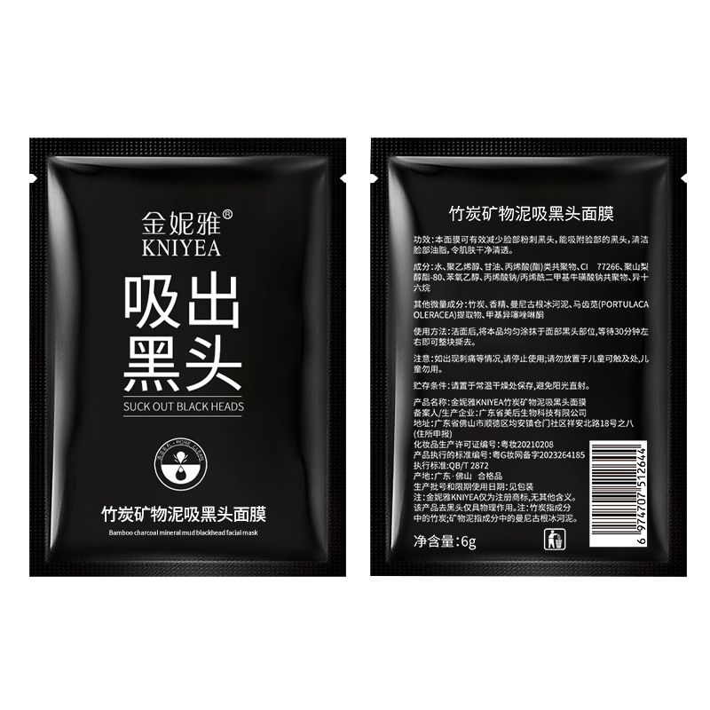 [Shake Tone Explosions] Mask 6G Nasal Paste to Remove Blackhead Acne Nasal Mask Gently Cleans Oil Control Tear Nasal Mask