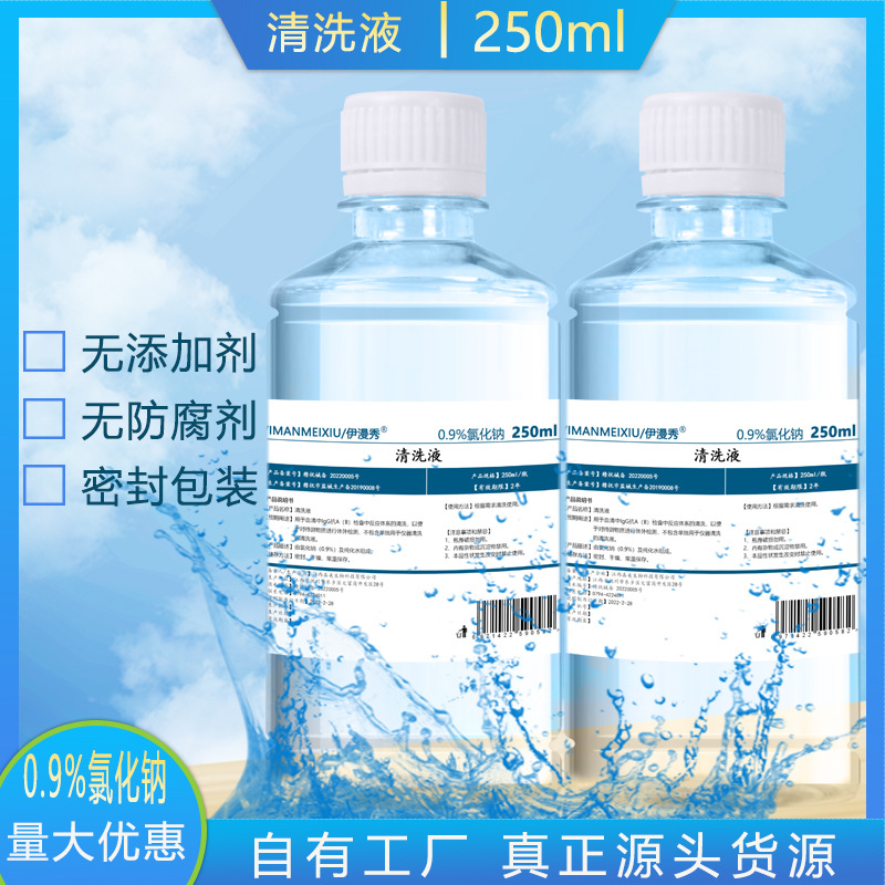 Physiological Saline Cleaning Solution 250 Medical Injury 0.9% Reaction System Cleaning Sodium Chloride Saline