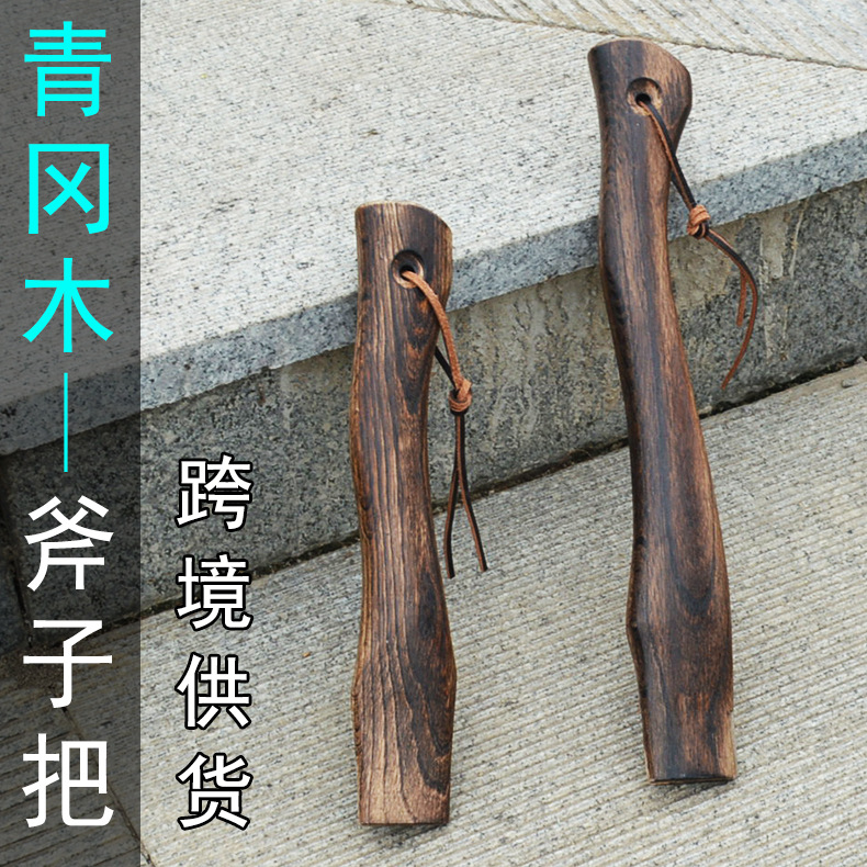 Деревянная рукоятка топора Циньган, короткая рукоятка, маленькая рукоятка, рукоятка из массива дерева, изогнутая рукоятка, мини-рукоятка