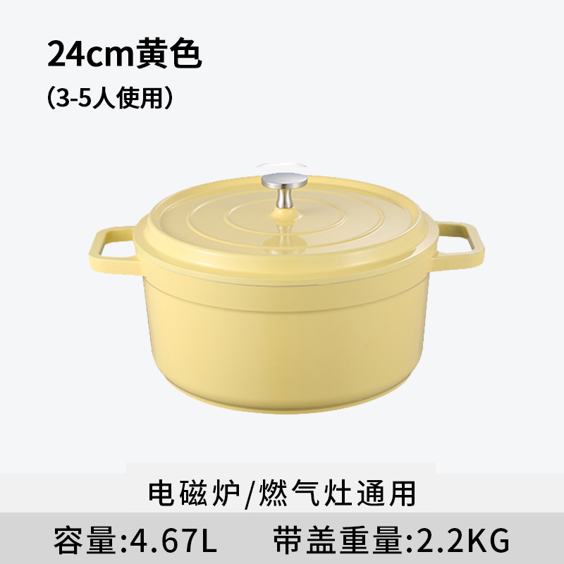 Enamel pot double ear household micro pressure stew non-stick pot high color value enamel ceramic gas stove induction cooker factory wholesale