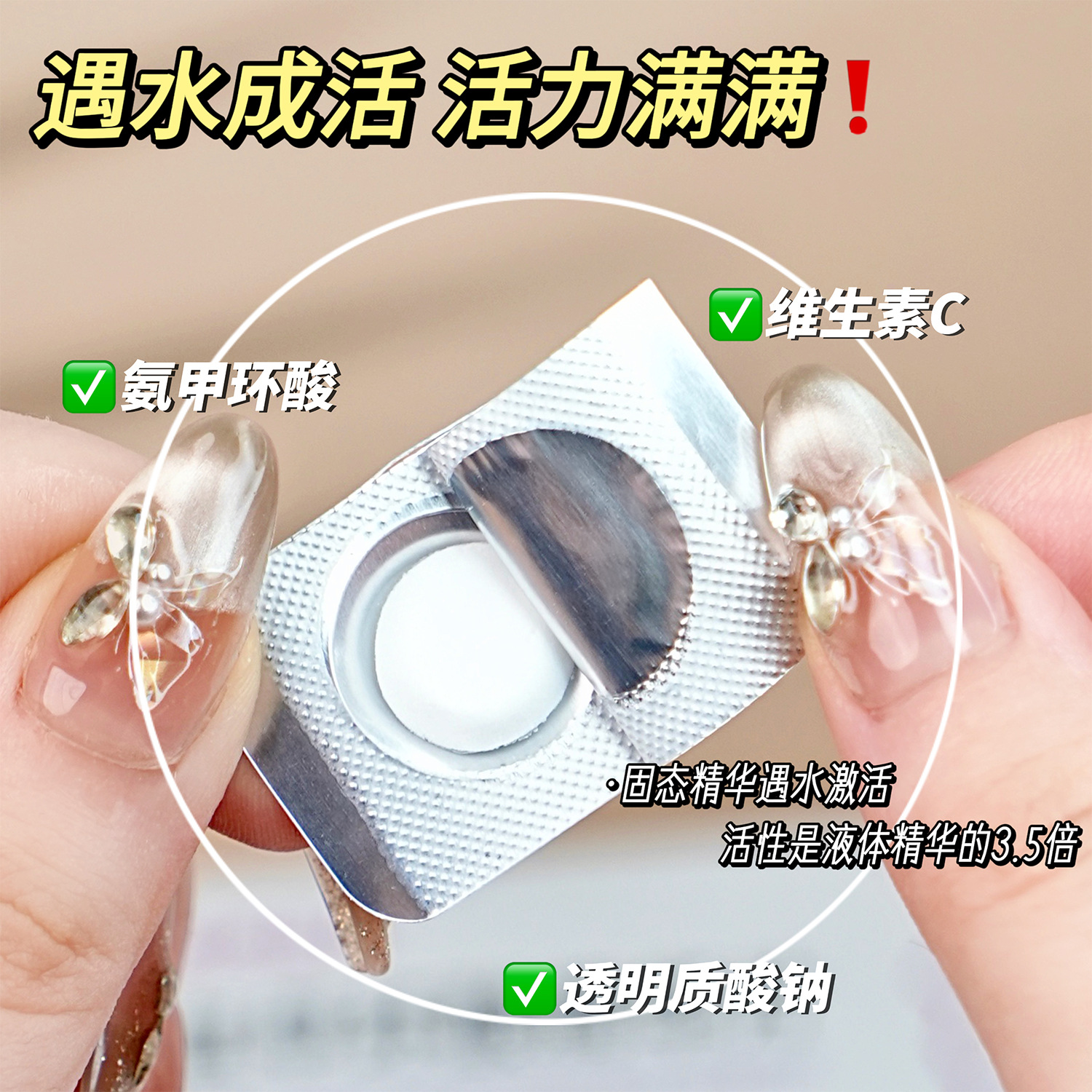 Su Xiu Chen's Tranexamic Acid Essence Tablets for Improving Dull and Brightening Skin Color Moisturizing and Rejuvenating Freeze-dried Powder