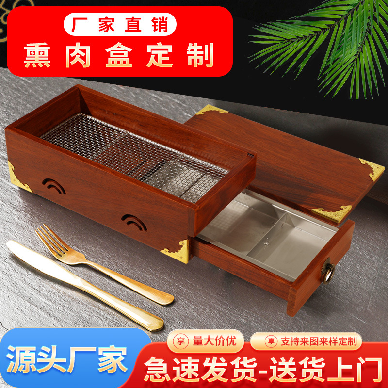 Индивидуальная угольная тарелка для стейка в западном ресторане, креативная посуда для стейков, угольная коробка из массива дерева