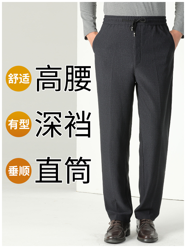 Dad Pants Men's Spring and Autumn Middle-aged and Elderly Men's Elasto Waist Casual Pants Autumn Clothing Old People's Grandpa Pants Autumn