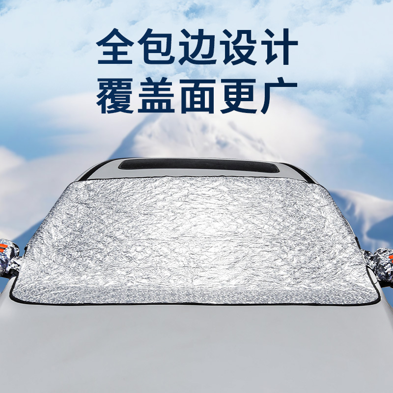 Чехол от снега для автомобиля, защитный чехол от мороза