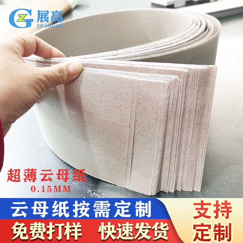 Midea Induction Cooker Microwave Mica Tablets Galanz Microwave Mica Tablets Electric Oven Heat Insulation Mica Tablets White Tablets