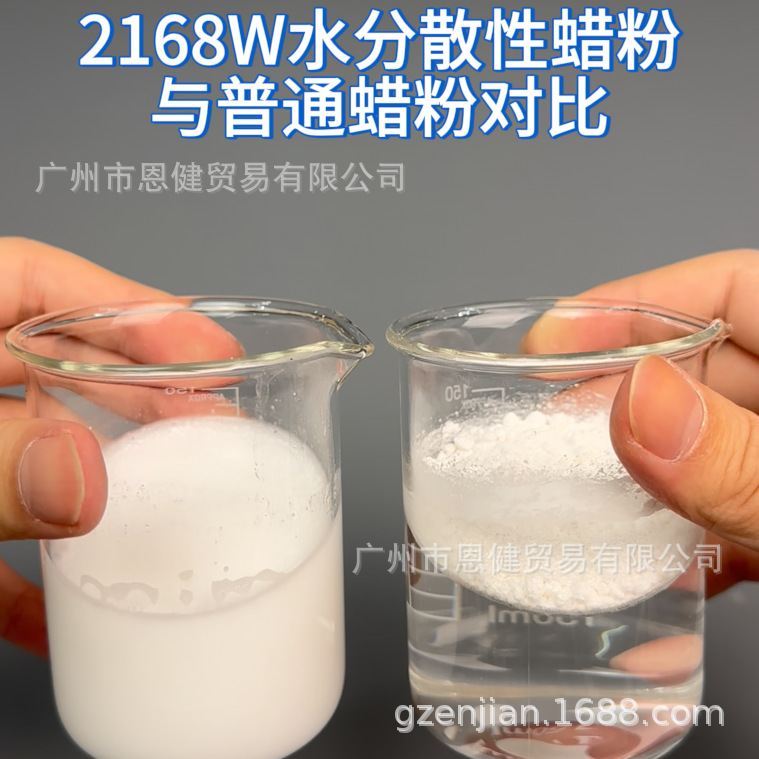 Manufacturer's Environmentally Friendly Micro-Powder Water-Soluble Wax Powder Water-Based Coating Ink Wear-Resistant Anti-Scratch Slippery Agent Anti-Wear