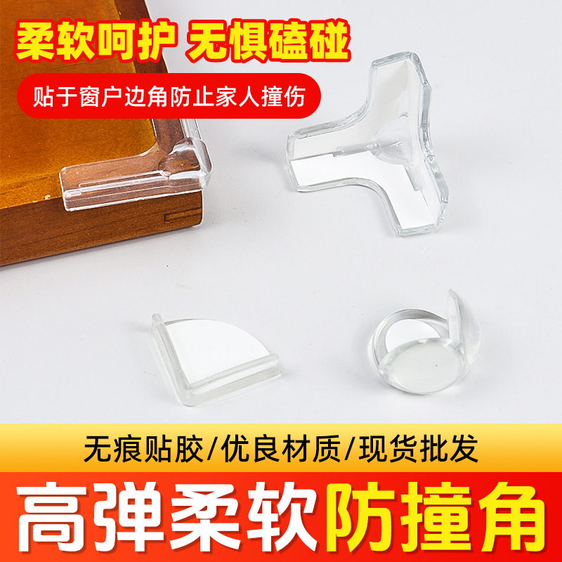 Прозрачные антиколлизийные уголки, силиконовое защитное оборудование для детских столов и стульев, оптовая продажа