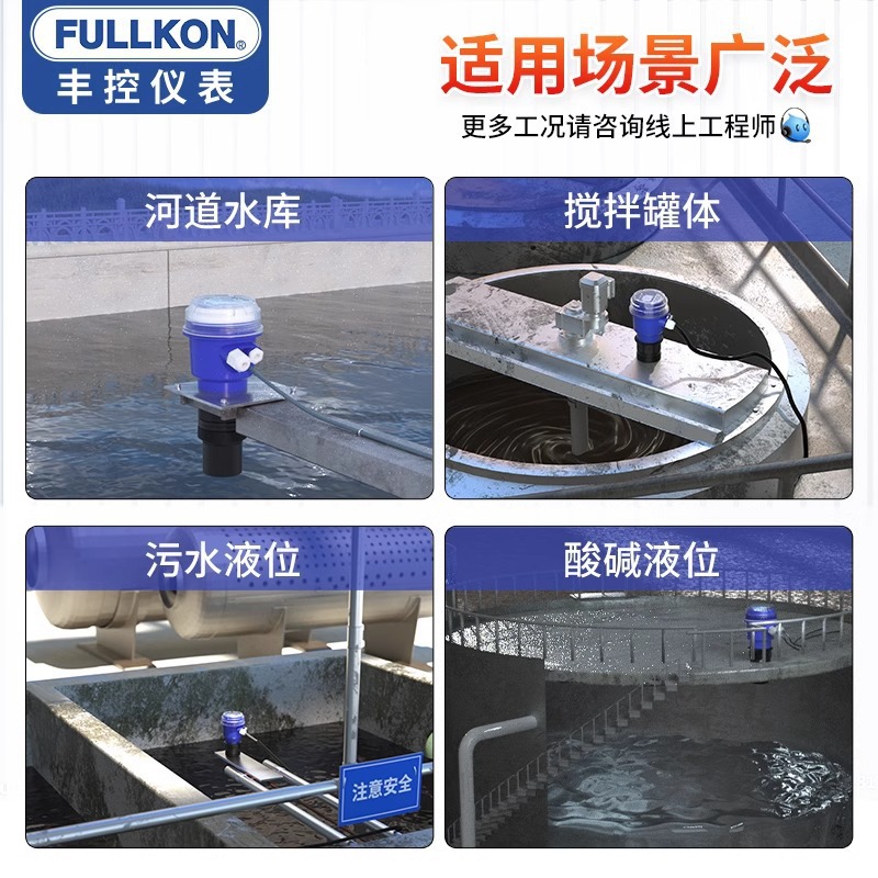 Integrated Ultrasonic Level Meter Sensor Split Sewage Wireless Water Level Meter Anti-Corrosion 4-20Ma Well Pool