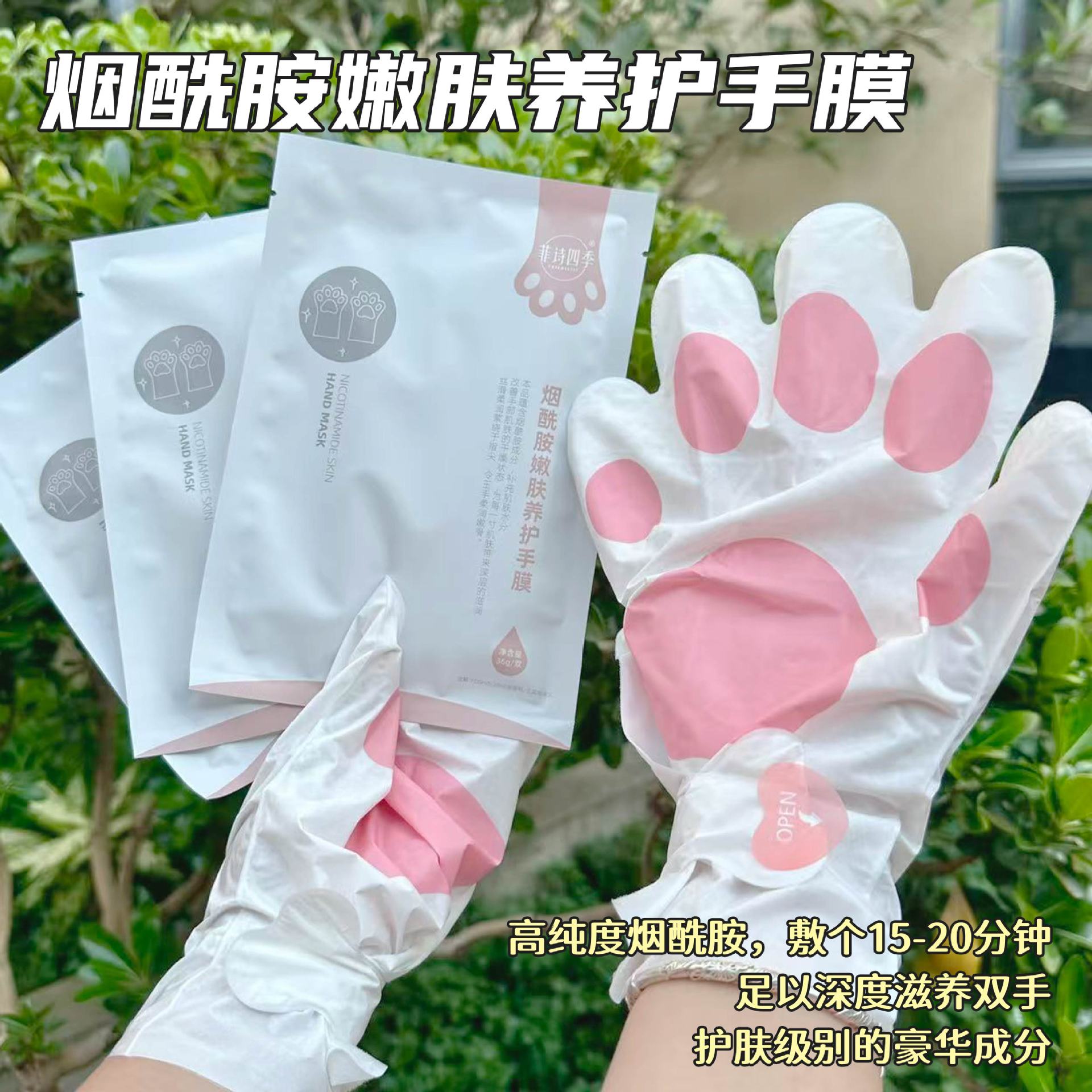 Nourishing and Moisturizing Cat Paw Hand Mask, Goat Milk Niacinamide Foot Mask, Hydrating and Smoothing Hand Mask and Foot Mask Wholesale in Stock