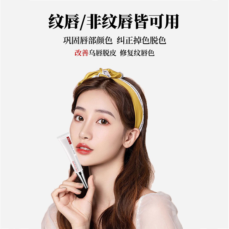 Yixiufang red lip milk tattoo embroidery special genuine goods tattoo lip bleaching lip Red Lip Pigment reverse color fixing special tattoo lip repair liquid