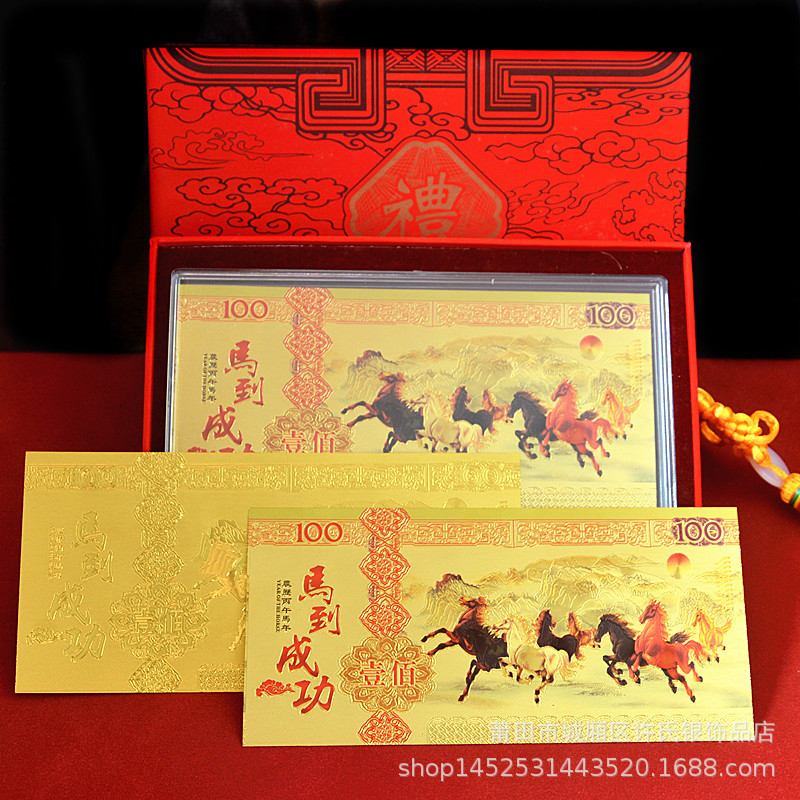 2026 год лошади, памятные банкноты, резиновая банкнота 100 юаней, золотая фольгированная банкнота, подарок в красном пакете