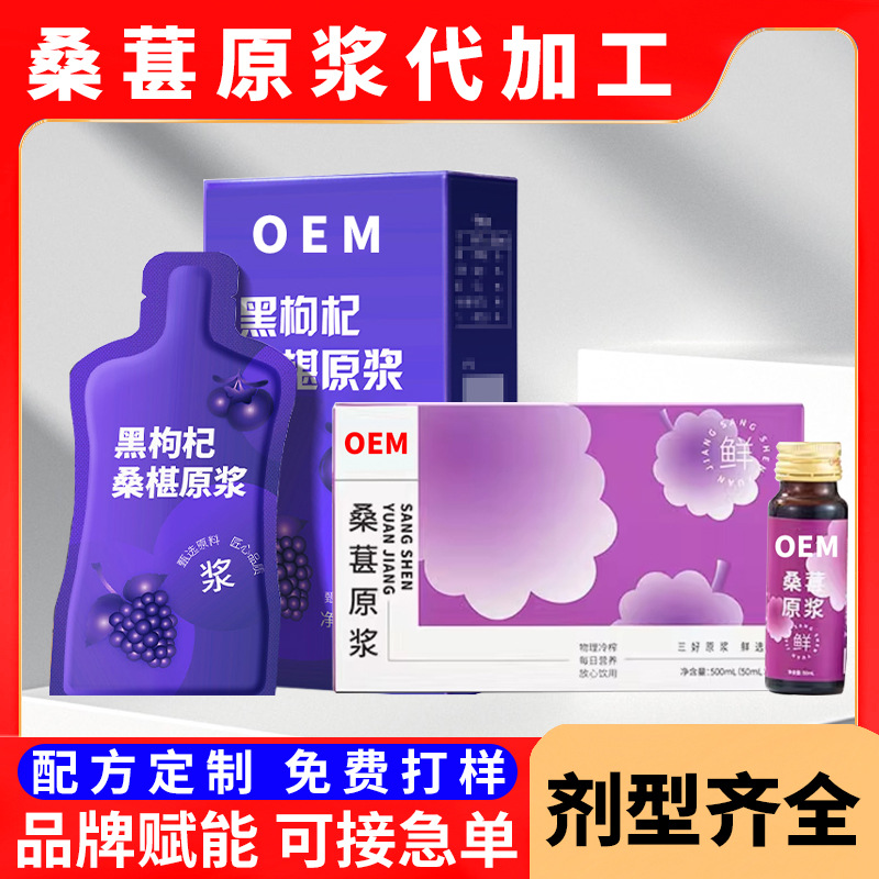 Производитель пюре из шелковицы, индивидуальная настройка