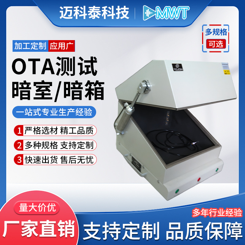 Ota Test Darkroom Test Microwave Dark Box Shielding Test Box Bluetooth Test Dark Box Router Test Box