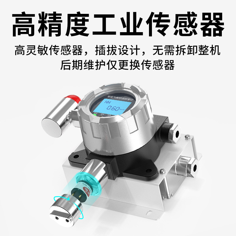 Fixed Hydrogen Detector Explosion-Proof Detector Hydrogen Concentration Alarm Pump Hydrogen Suction Hydrogen Sulfide Detector