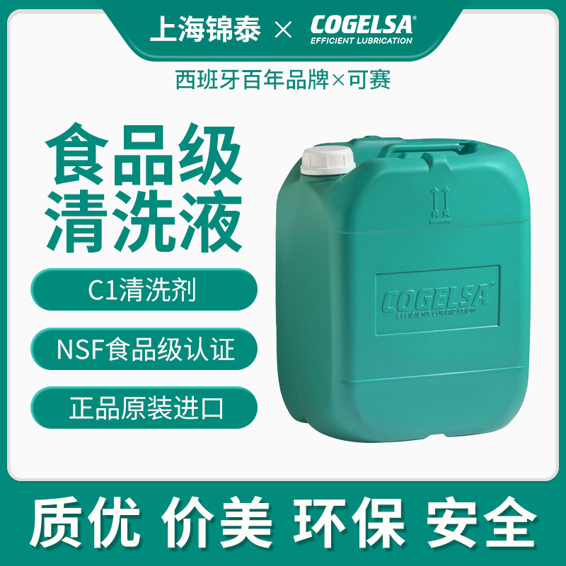 Когельса испанская высококачественная пищевая чистящая жидкость Стандарт Клин Фк 5
