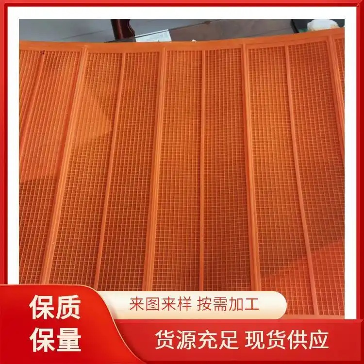 Mining Vibration Dehydration Screen Tendon Mesh Rubber Fine Sand Recovery Screen Washing Coal Mine Sample Screen Polyurethane Screen Plate