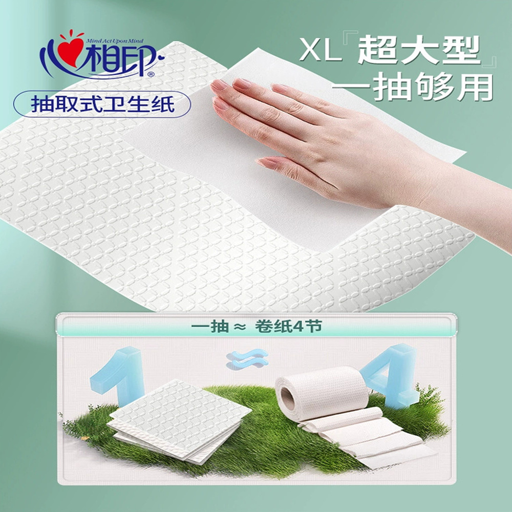 Xinxiangyin flat toilet paper household affordable removable knife paper toilet straw paper toilet paper big bag NT1320