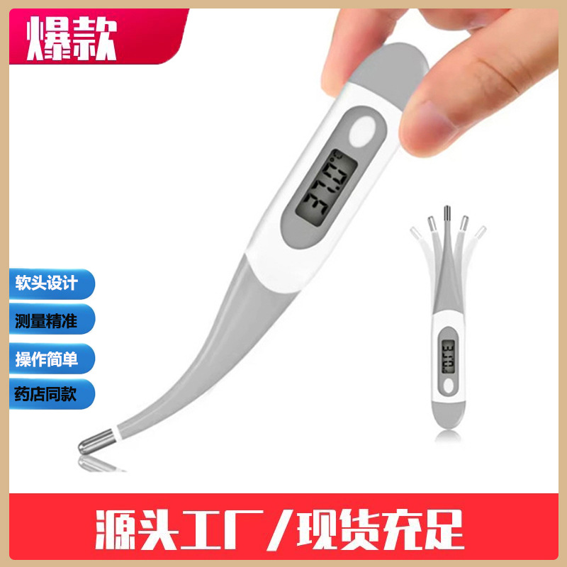 Электронный термометр, английский, мягкоголовый, детский термометр, домашний цифровой термометр с мультяшным дизайном