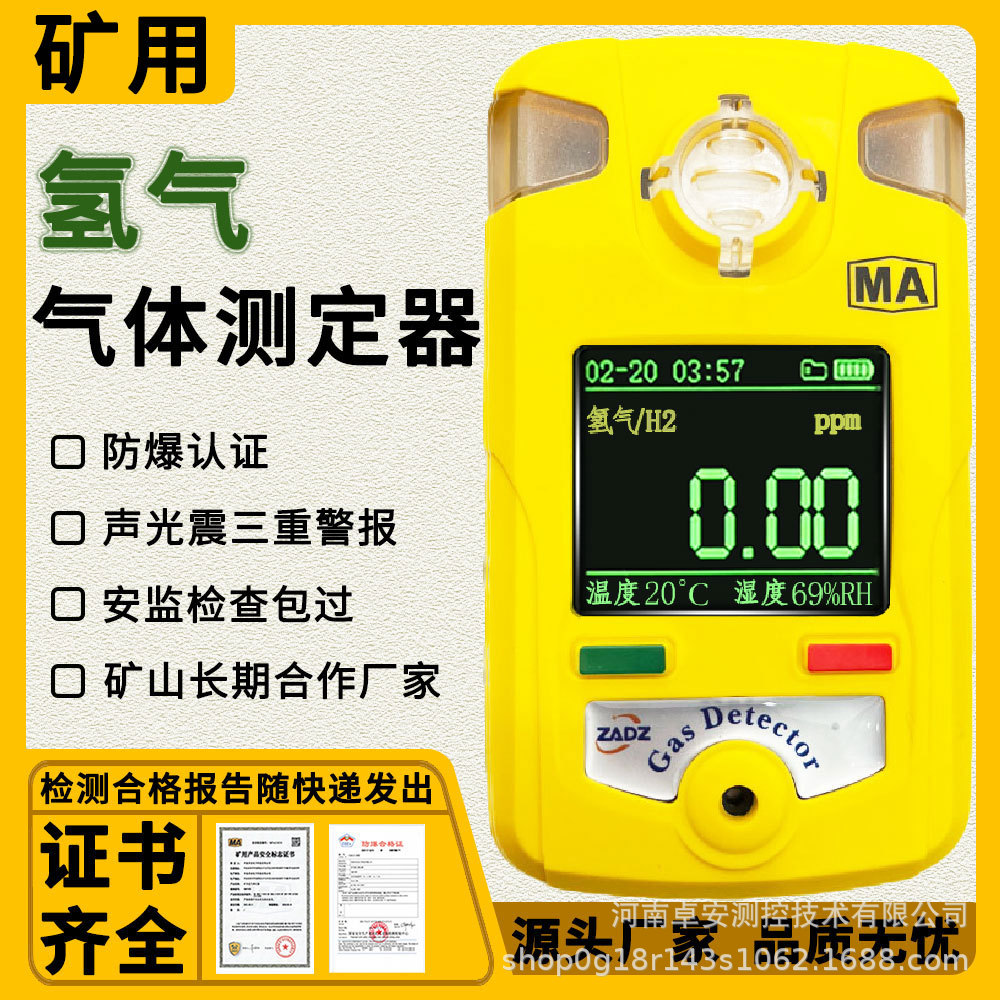Zhuoan Mining Single Gas Detector Cqh1000 Hydrogen Gas Detector Explosion-Proof Alarm Three Alarm Sources