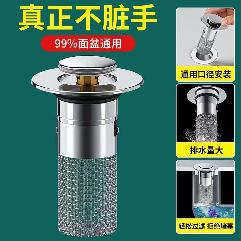 Washbasin Leak Plug Washbasin Pop-Up Core Drain Anti-Insect, Anti-Odor, Anti-Blocking Washbasin Filter Press