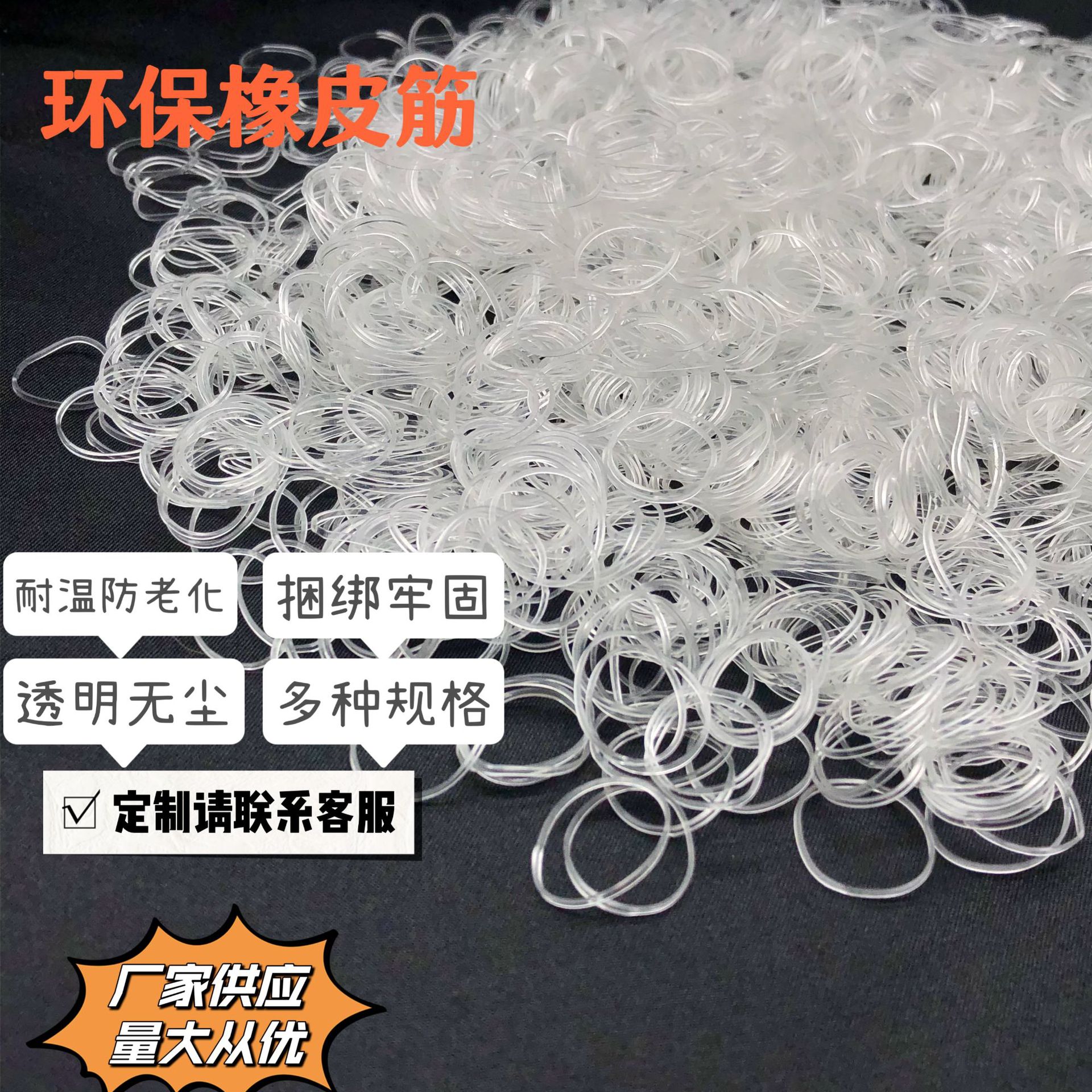 Прозрачные резинки TPU, высокая эластичность, экологически чистые, устойчивая к старению, в наличии