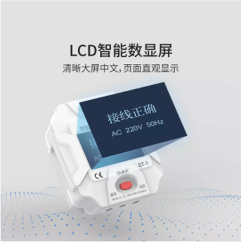 Duke ST-1 socket detector RCD intelligent digital display detection socket voltage frequency wiring is correct or not