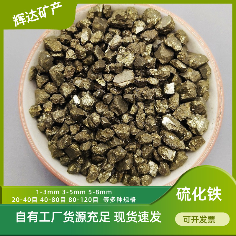 Сера Железо Пирит Пол Casting Обработка Воды Очищение Сера Улучшитель Смола Шлифовальный Круг Пирит