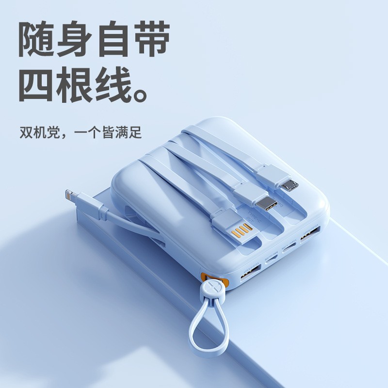 Mini self-belt charging treasure super fast charging 10000 mA compact portable mobile power customized LOGO