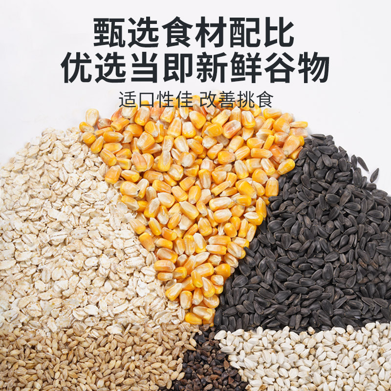 Pet Shangtian Hamster Food Staple Food Seafood Nutrition Golden Bear Feed Flowery Rat Zero Self-Prepared Food Supplies