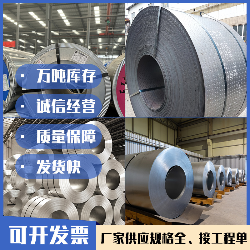 Patterned Coil Cutting Galvanized 4mm Thickened Hot-Dip Galvanized Anti-Slip Coil Round Manufacturer Sells Thickened Galvanized Sheet