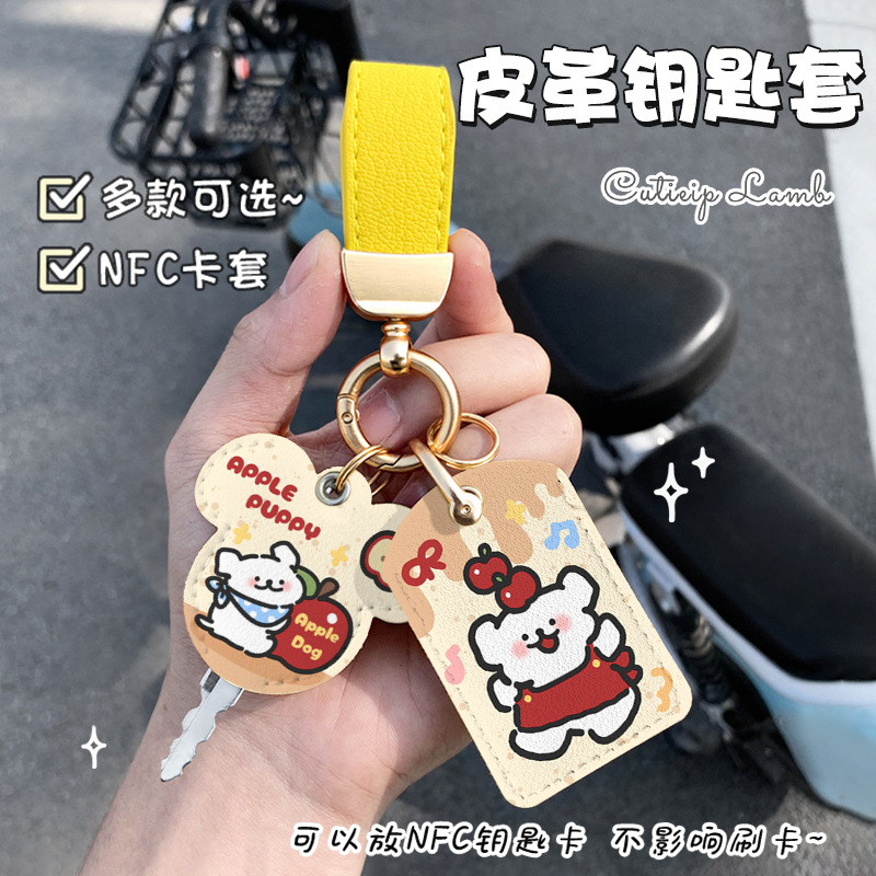 Cute Cartoon Puppy Electric Car Key Protective Cover Battery Car Nfc Card Cover Key Cover Sensor Key Cover