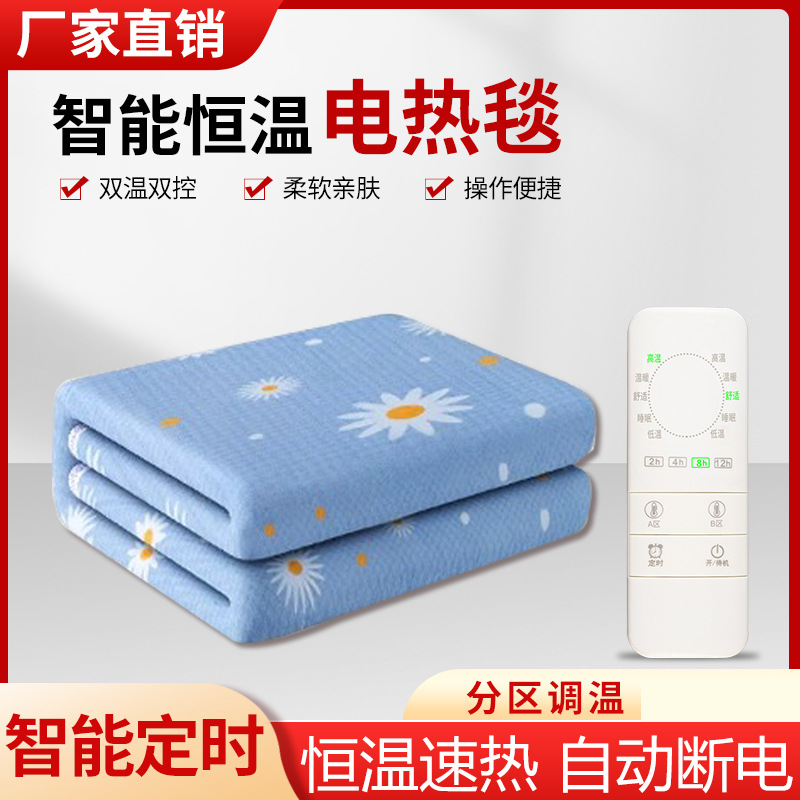 Односпальное электрическое одеяло с двойным управлением, для студентов и дома