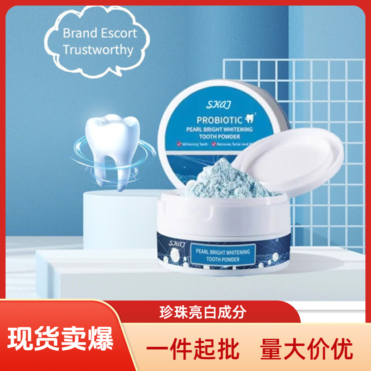 Порошок для зубов SKAT, перловый, освежение дыхания и отбеливание