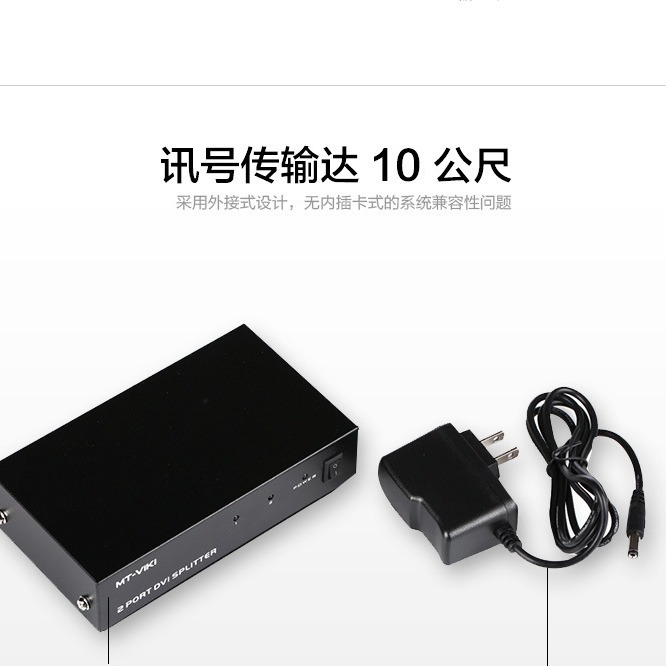 Maxtor Mt-Dv2H 2-Port Dvi Splitter Dvi Screen Splitter Wholesale Price Please Consult